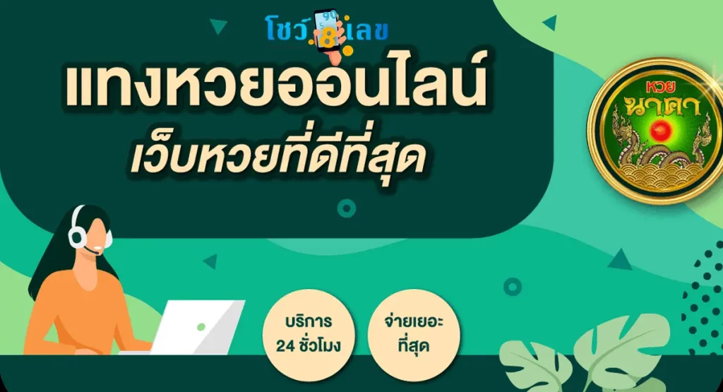 มณี159