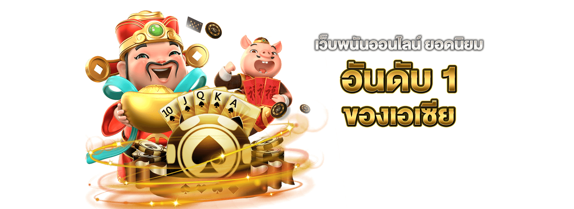 จ่ายดี หวย เว็บตรง