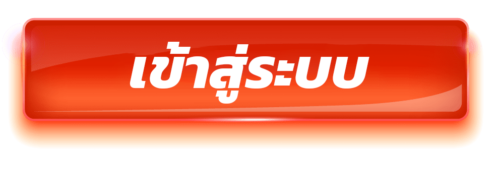 จ่ายดี หวย เข้าสู่ระบบ