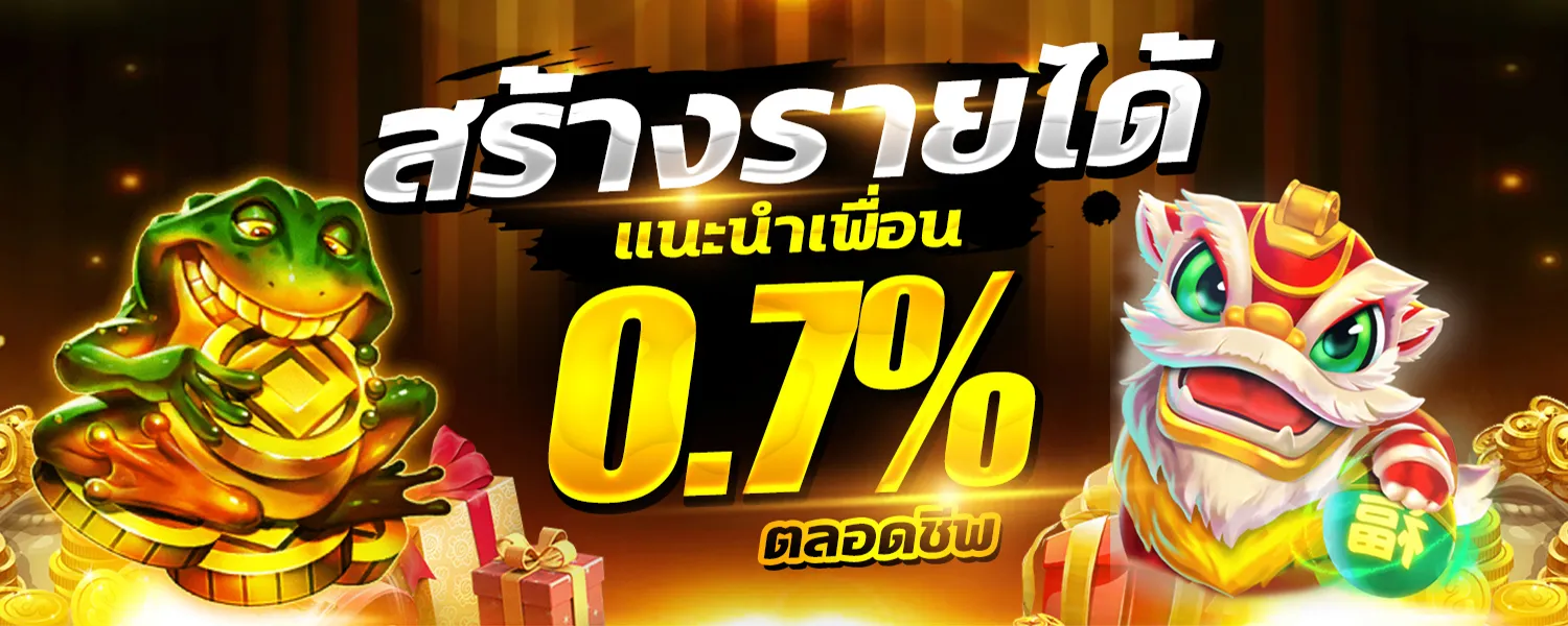 จ่ายดี หวย ปก